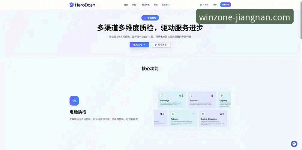 江南体育平台客服联系深度评测：从响应速度到问题解决的全方位分析