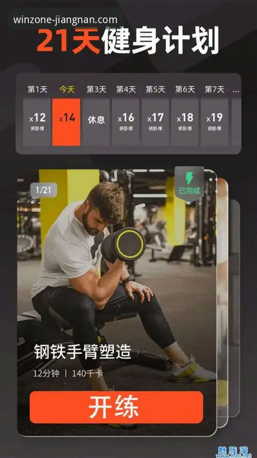 江南体育平台APP新旧版本对比：最新江南app下载安装体验全解析