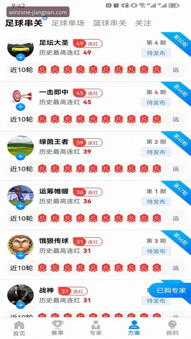 江南体育平台功能特色深度评测：从下载到使用的全流程解析