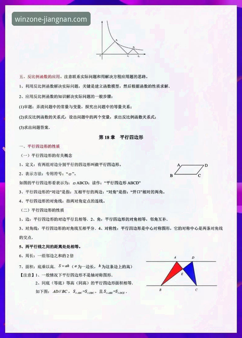 江南体育平台实战指南：官方最新版实用技巧与必备知识